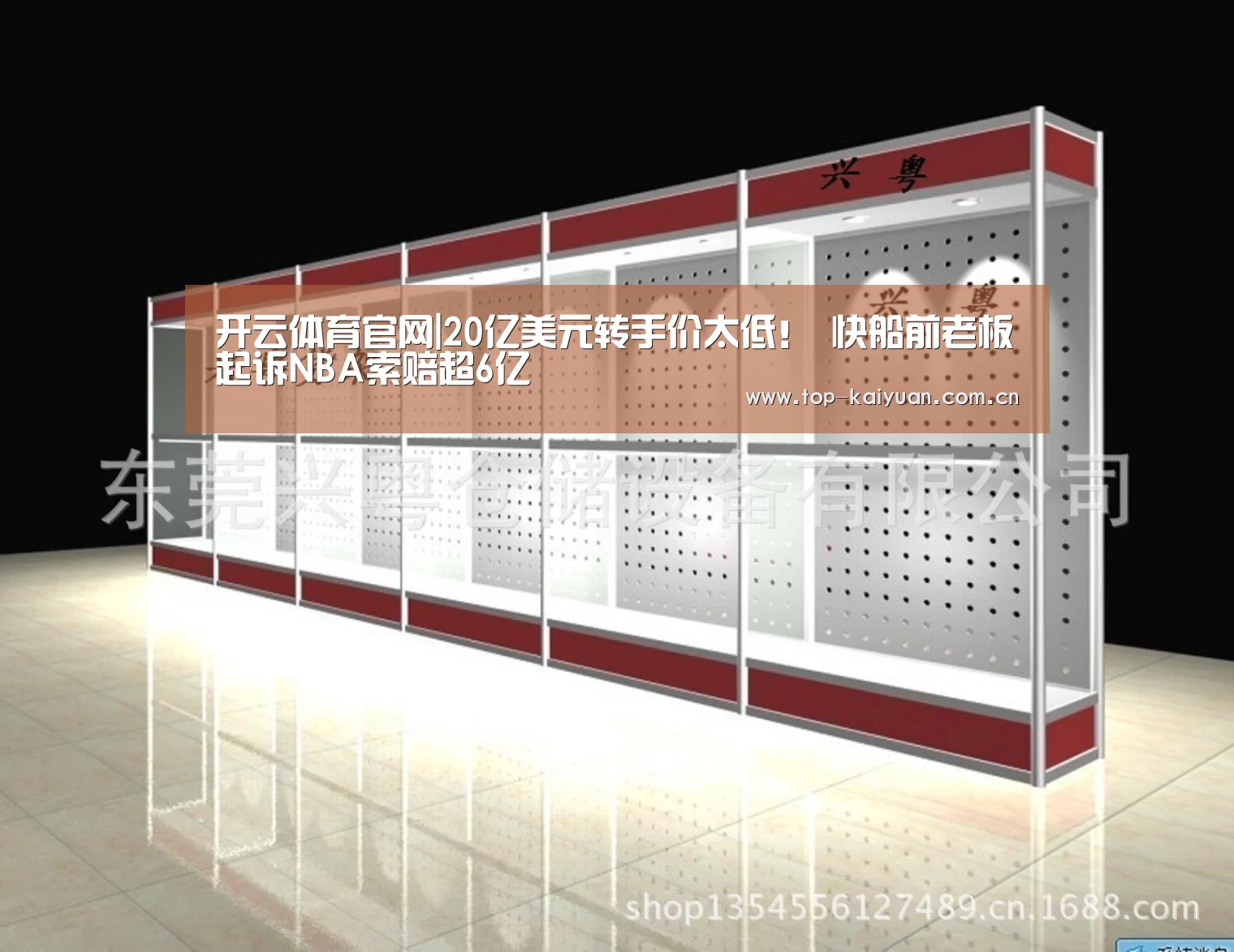 开云体育官网