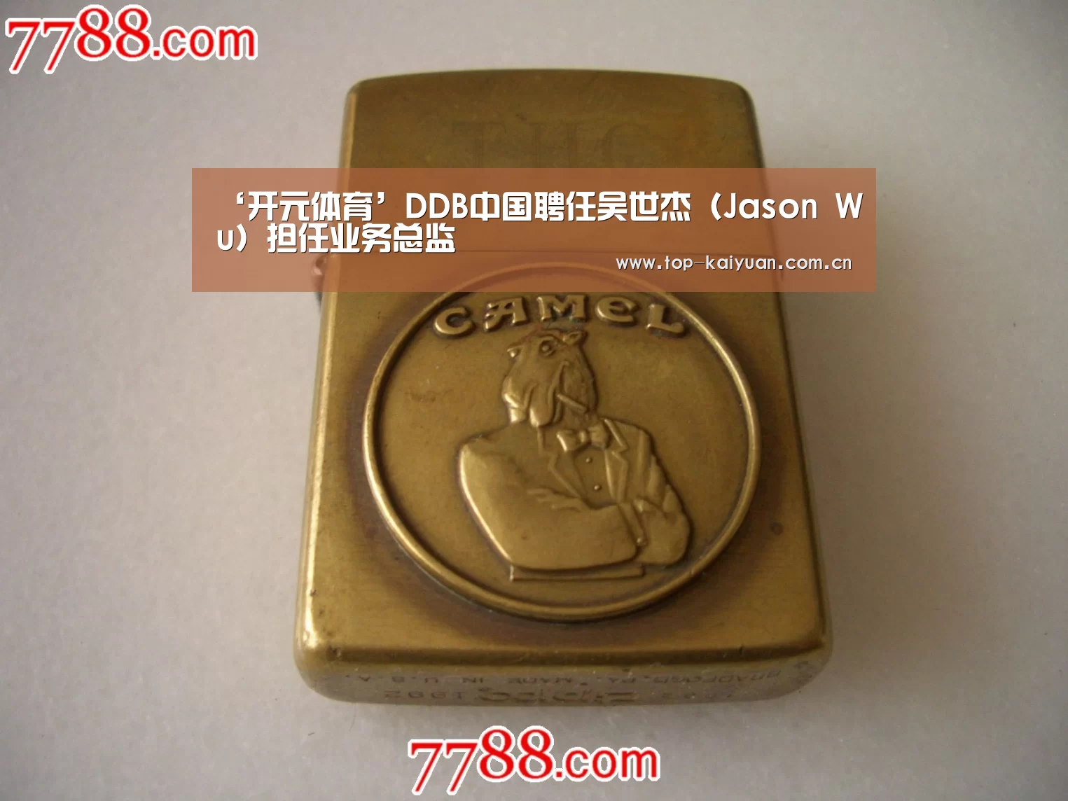 ‘开元体育’DDB中国聘任吴世杰(Jason Wu)担任业务总监(图2) 开云棋牌