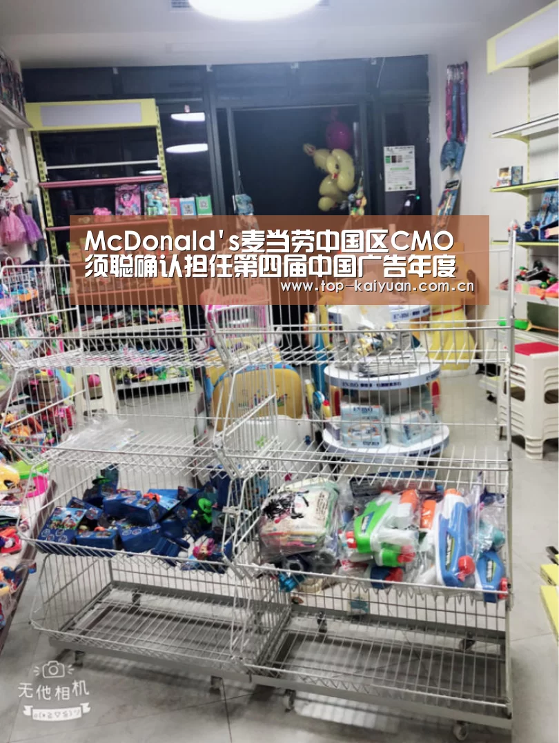McDonalds麦当劳中国区CMO须聪确认担任第四届中国广告年度数字大奖技术整合组评审主席【开云棋牌】(图2) 开元体育