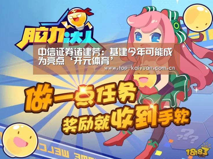 开元体育