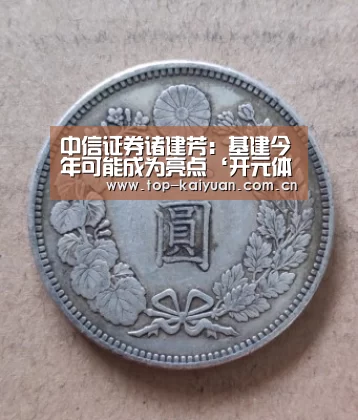 开元体育